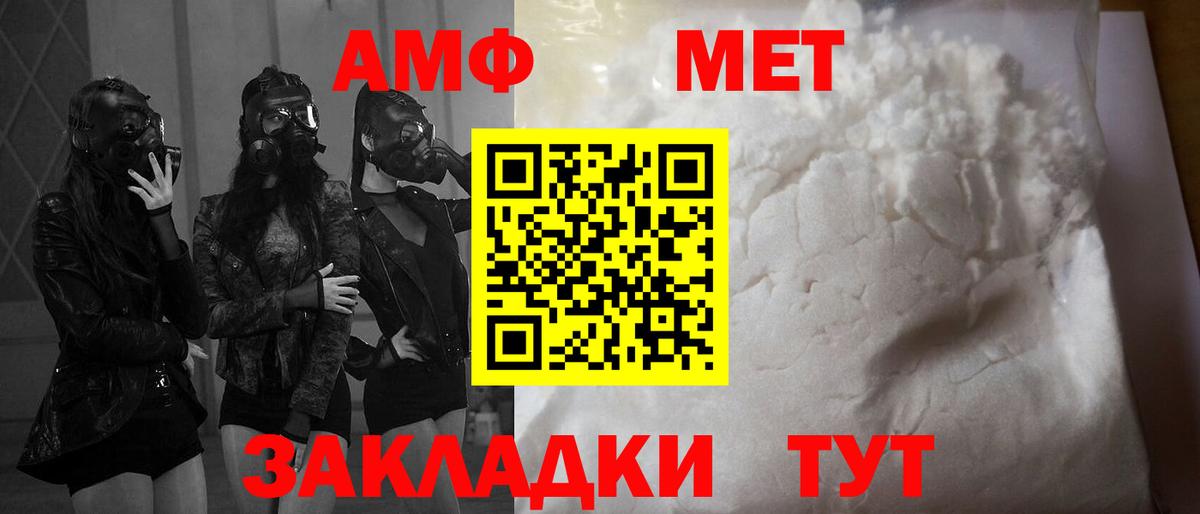 Amphetamine VHQ Новотроицк