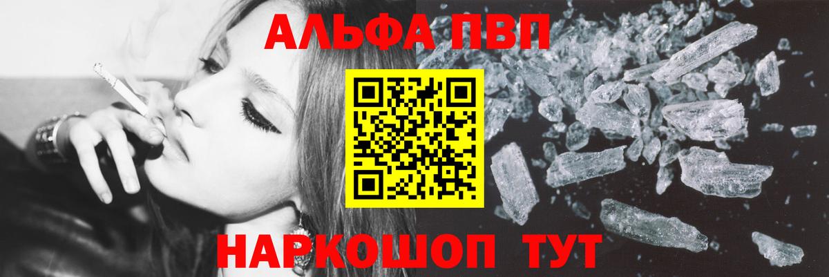 Alpha-PVP СК КРИС  Вход с VPN  А ПВП Crystall  Новотроицк 