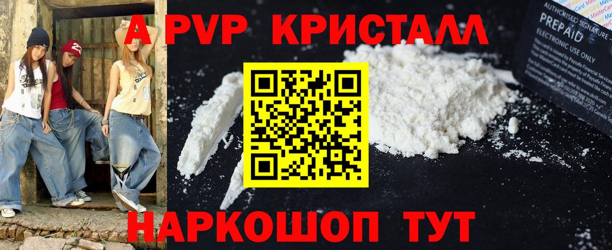 A-PVP СК Новотроицк