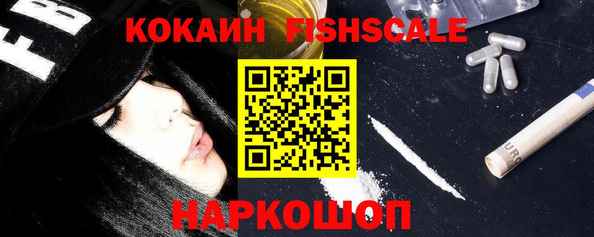 Cocaine VHQ Новотроицк