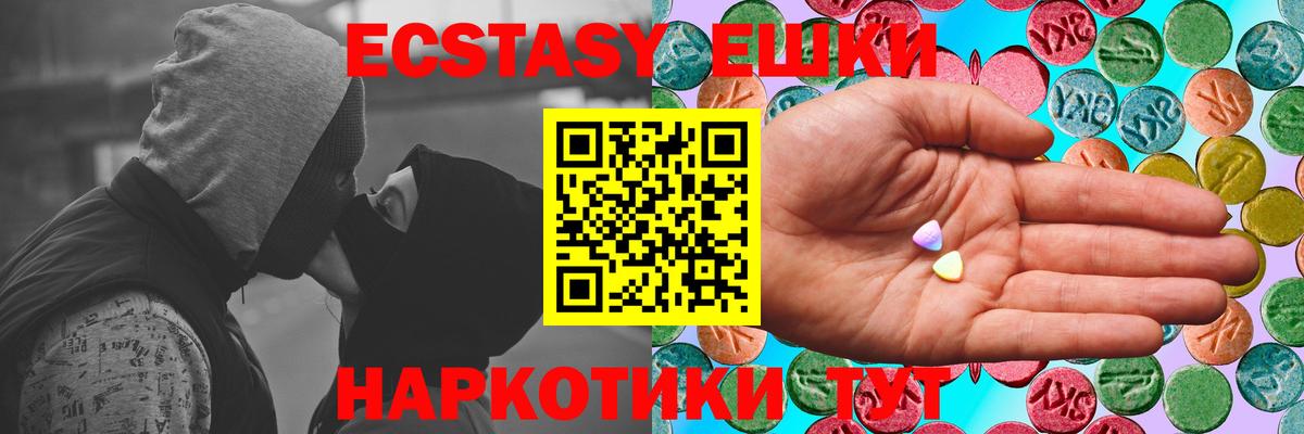 Экстази Дубай Новотроицк