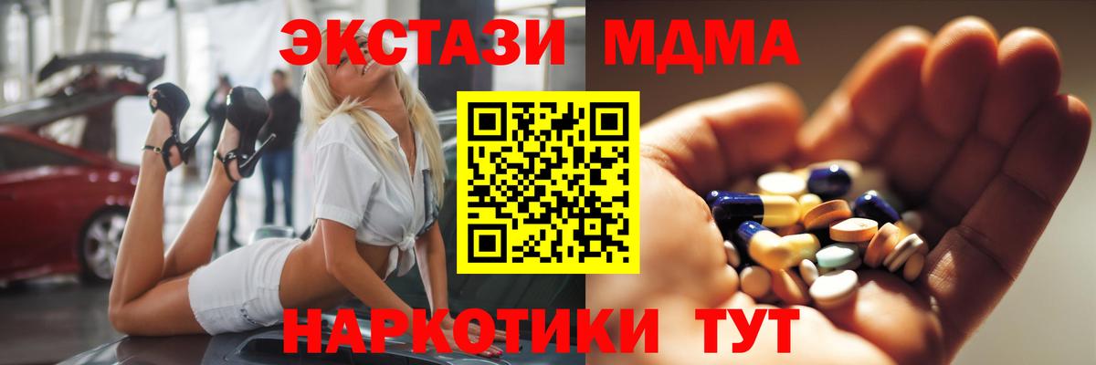 МДМА crystal Новотроицк