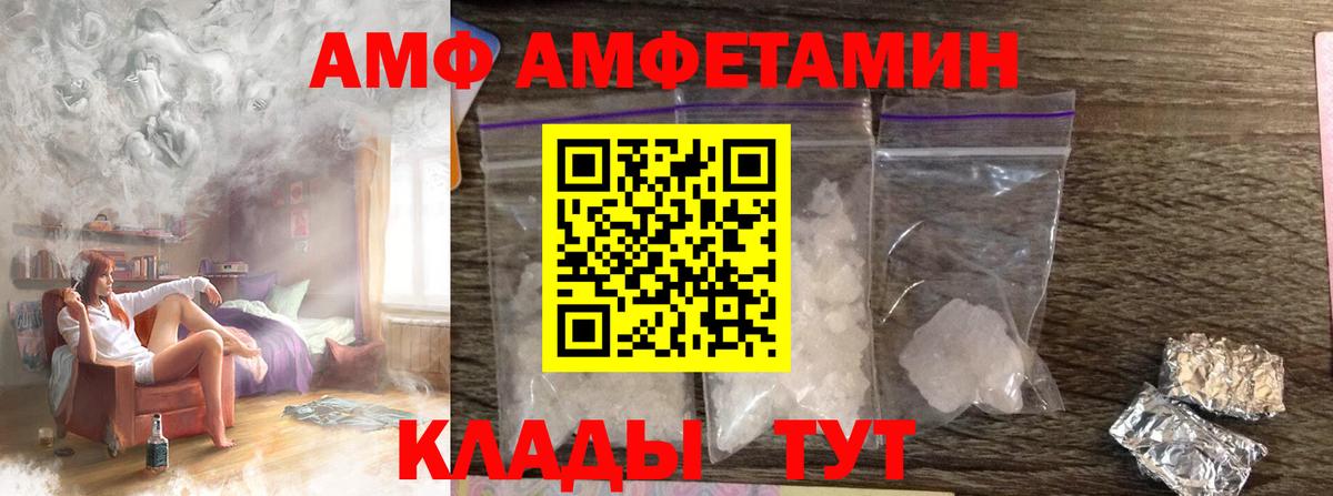 Новотроицк  Метамфетамин Methamphetamine  Вход с VPN 