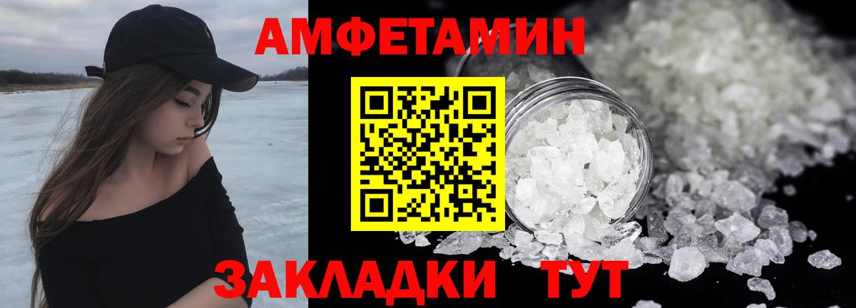 Метамфетамин винт Новотроицк