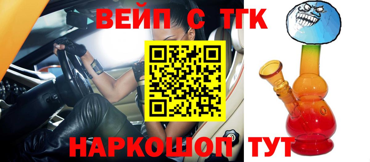 Новотроицк  ТГК THC oil  blacksprut зеркало  Вход с VPN 