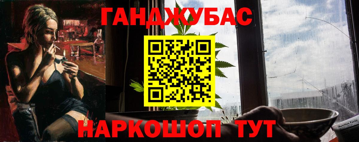Конопля марихуана Новотроицк